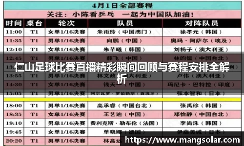 意昂体育